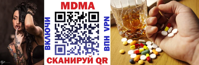 МДМА crystal  Чебоксары 